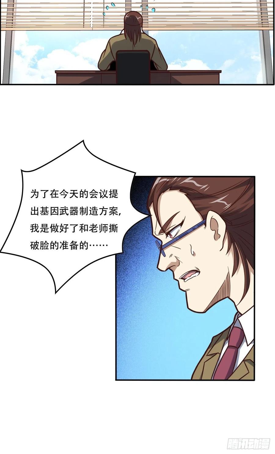 183基因实验小组，成立7