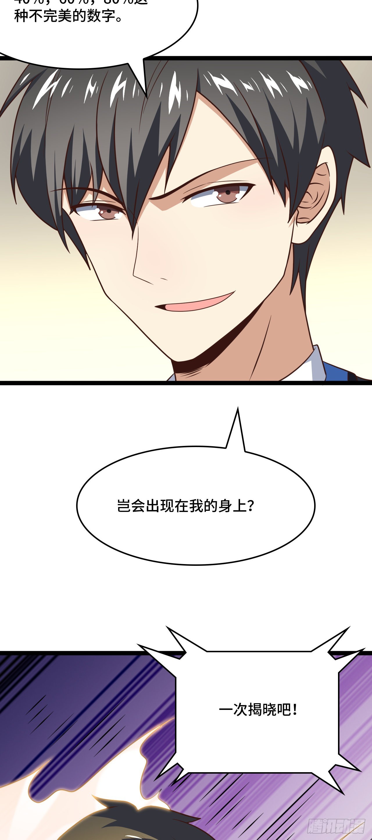 237 真假莫辨7