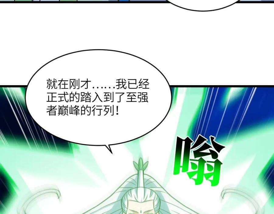 第336话 至强者巅峰41