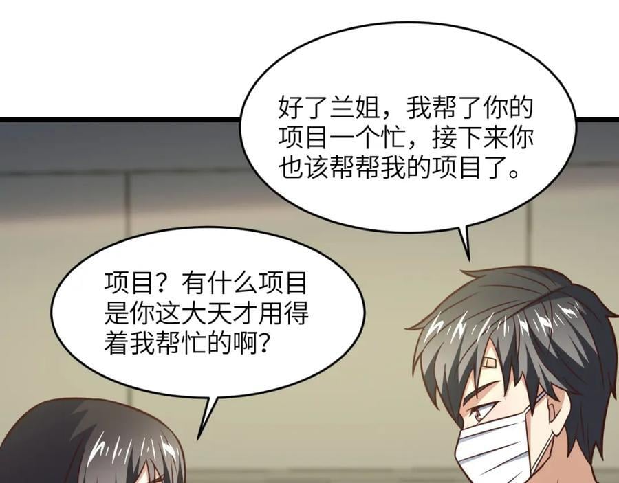 第339话 上任大典32