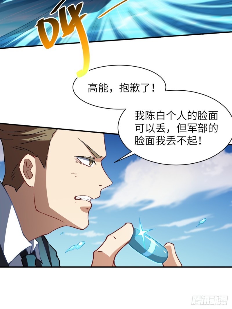 059我发起狠来连自己都杀19