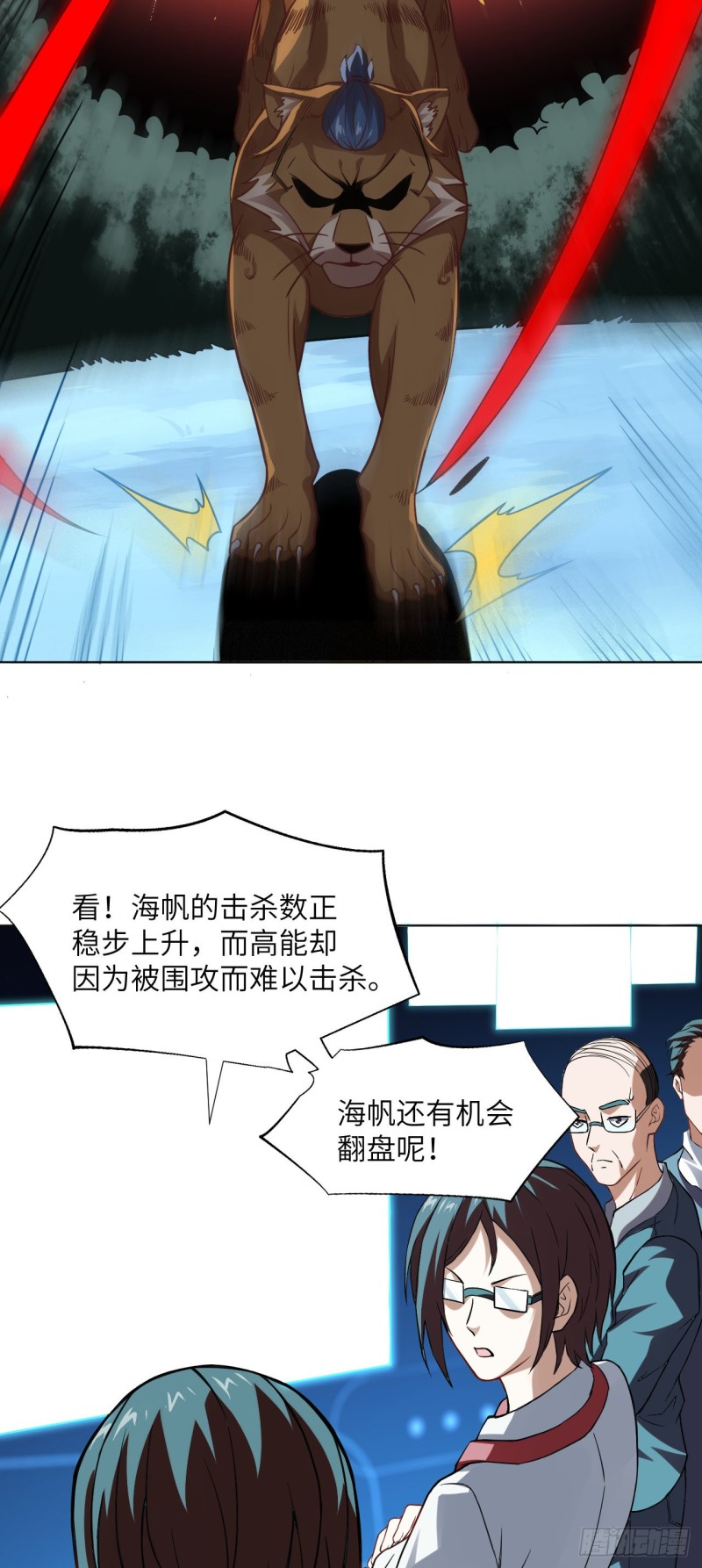 057 新技能：生命形态转化18