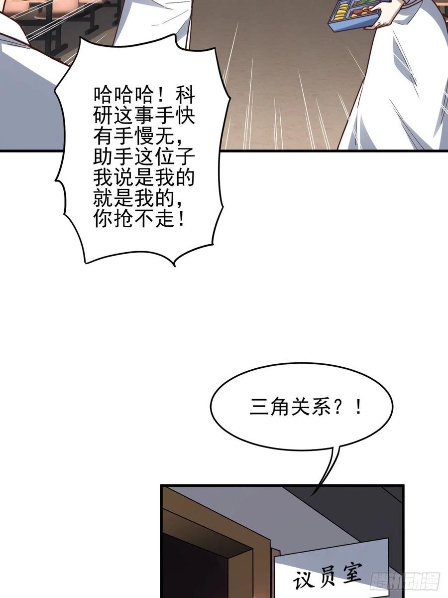 185基因武器研发成功13