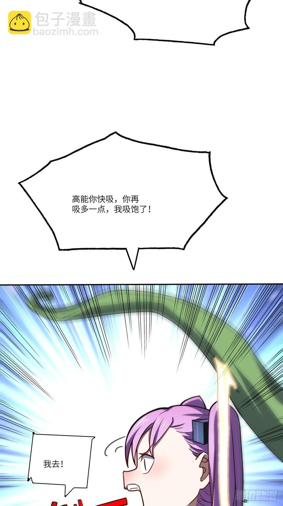 112强行突破34