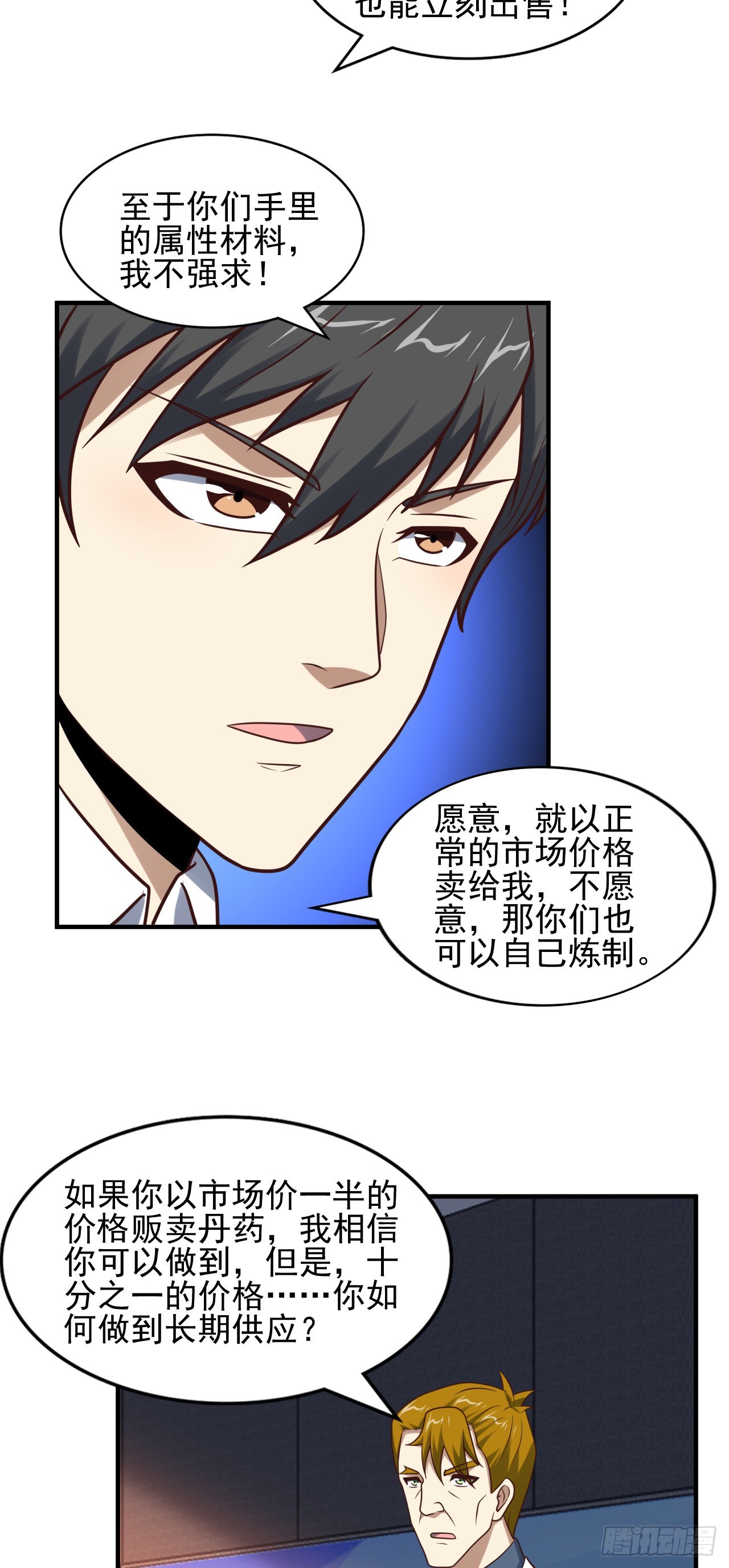 242 新的道路4