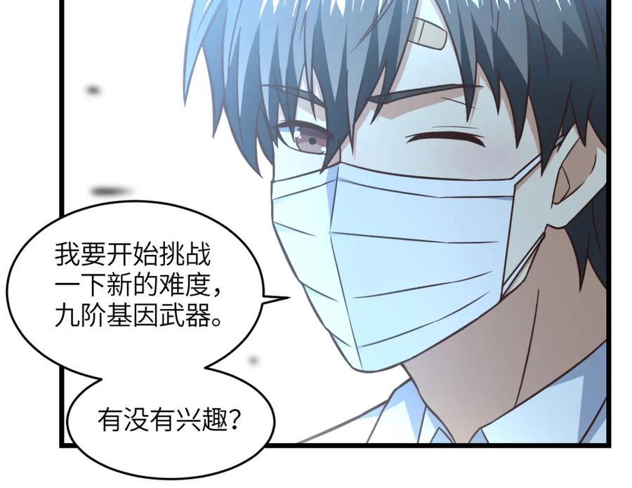 第339话 上任大典34