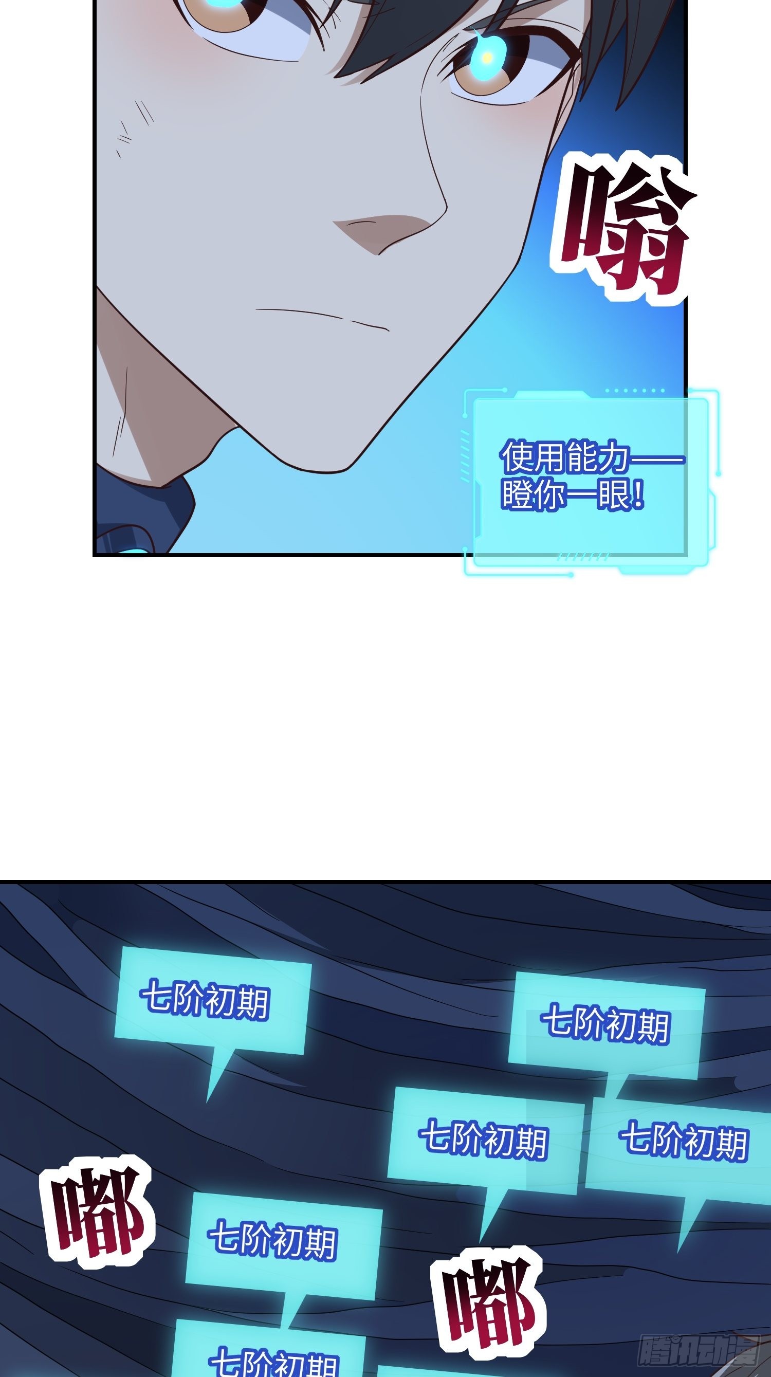 216 恶魔深渊53