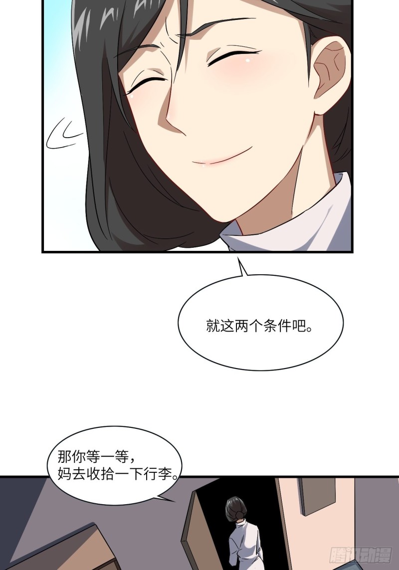 066超级磁核，逆向提取32