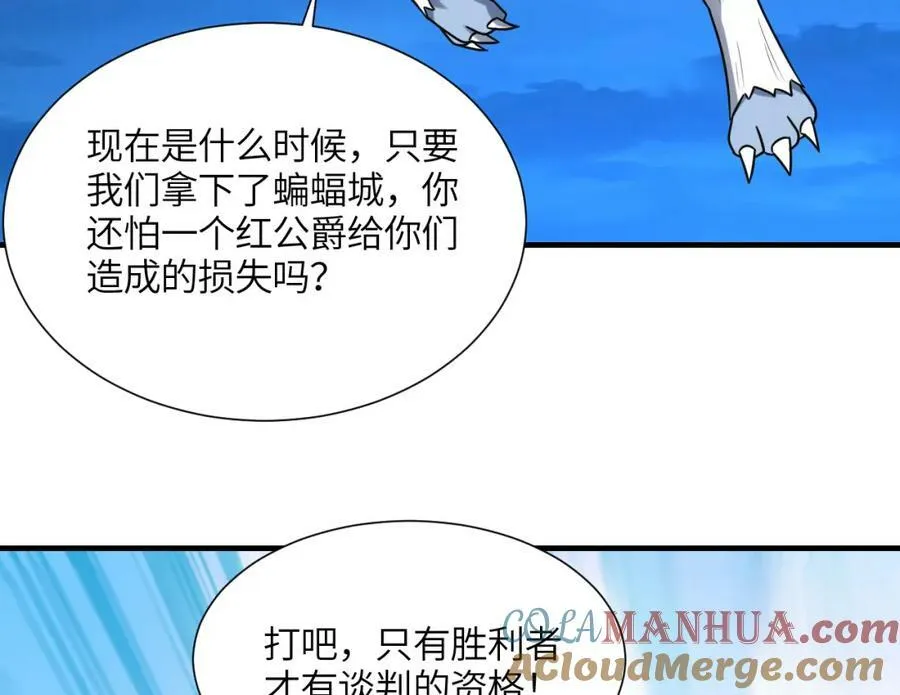 第294话 北区沦陷危机112
