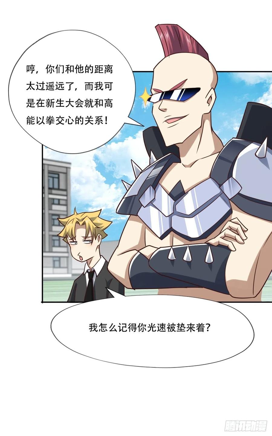 168神功大成，可安天下33
