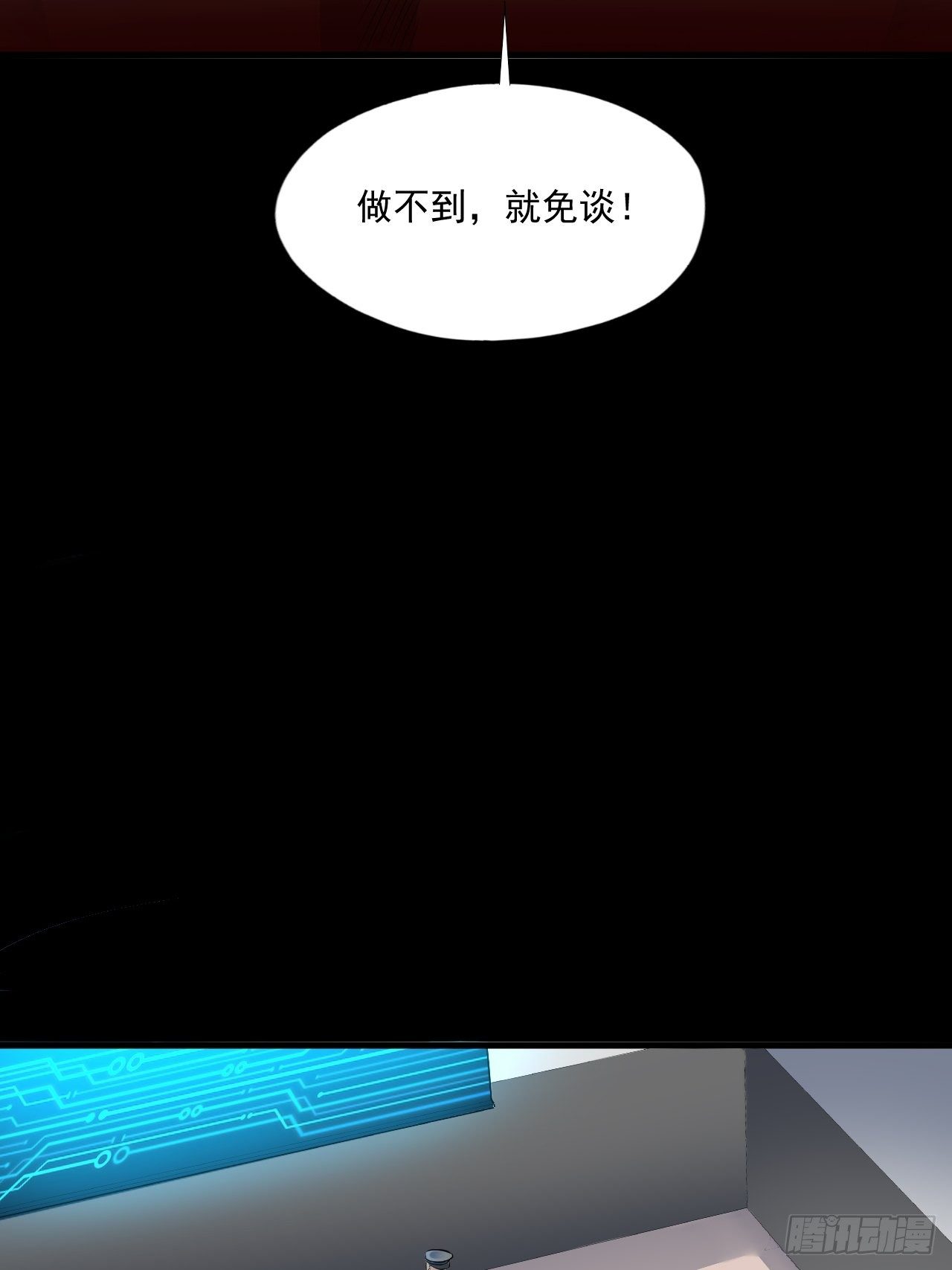 013事迹败露？！15