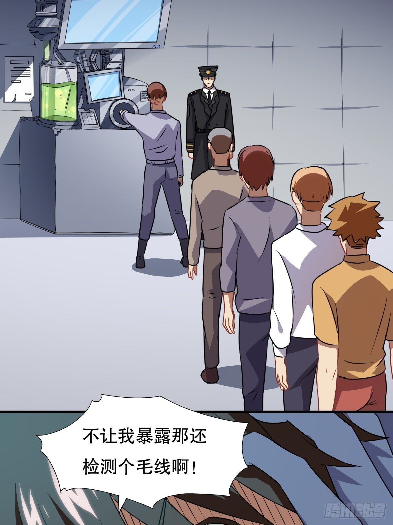 041终极任务：噩梦33