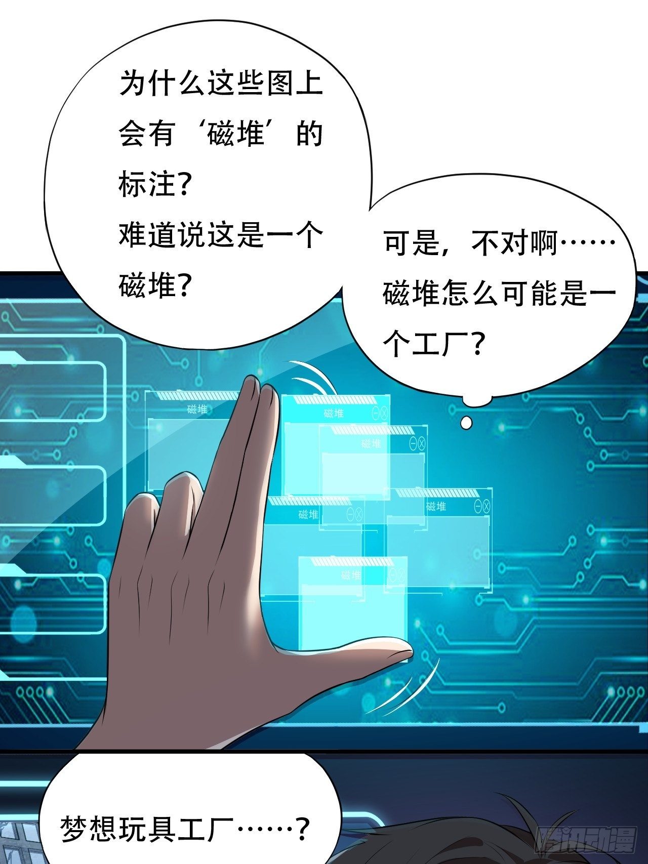 011磁堆28