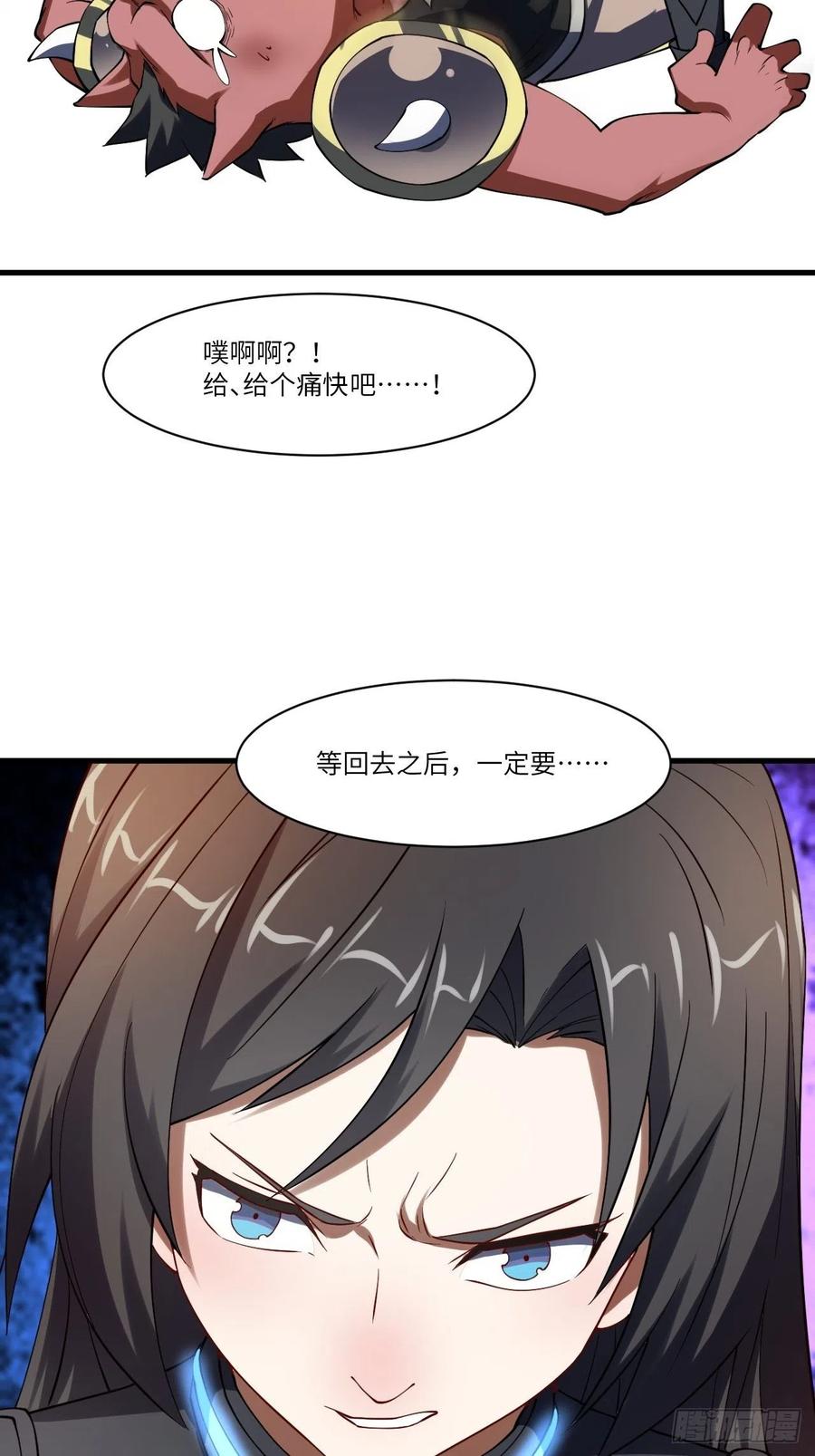 133全面反击 领域掌控61