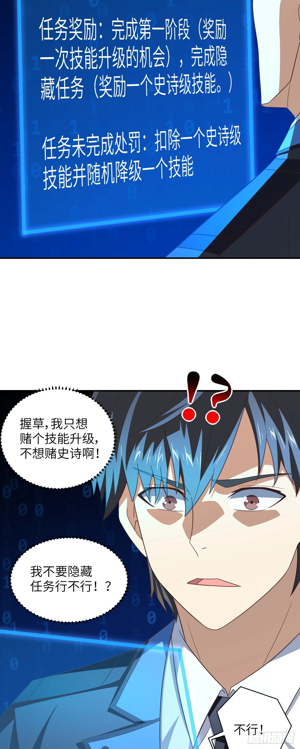 271 至强者的陨落27