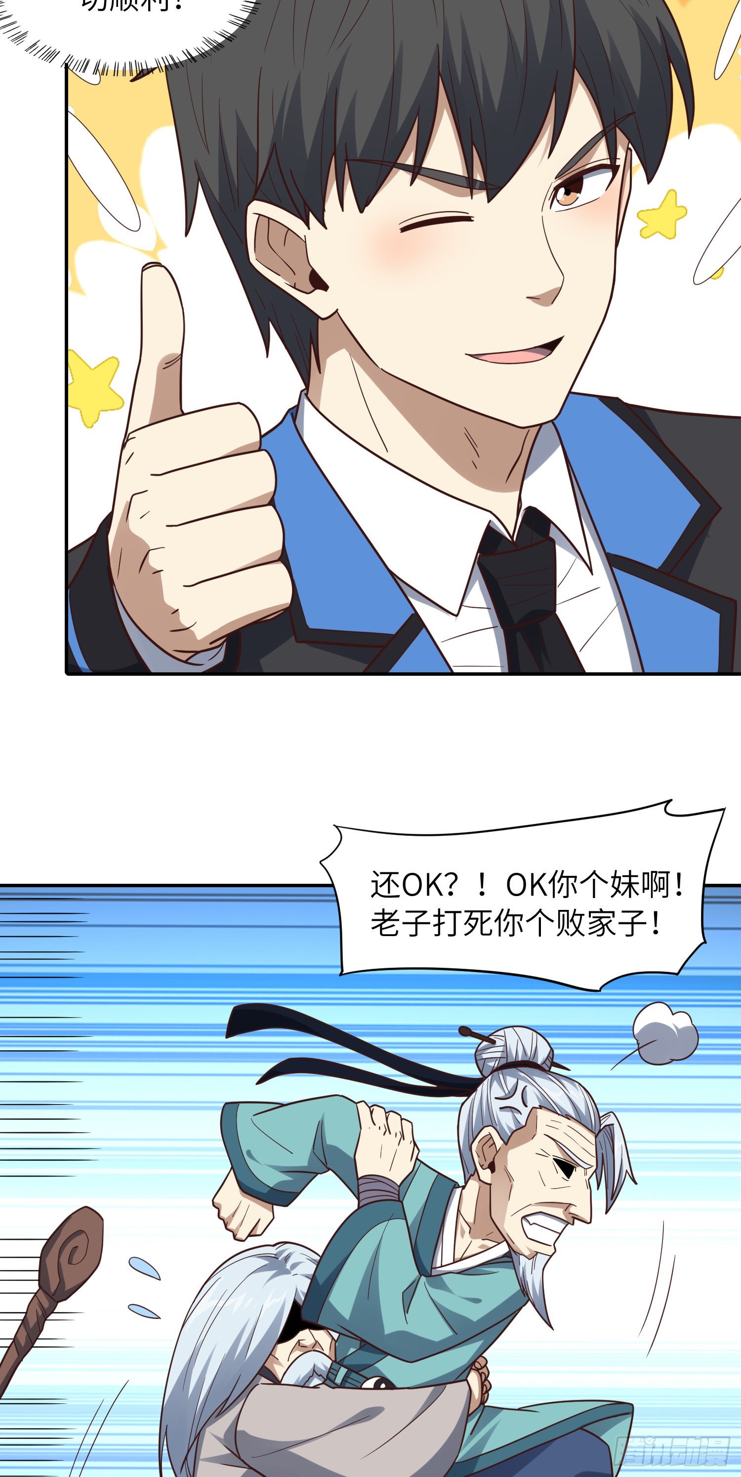 236 开始收割12