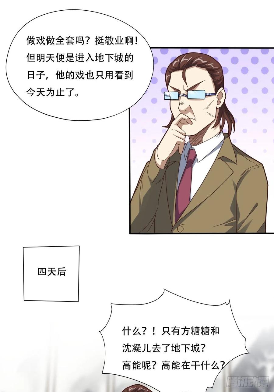 183基因实验小组，成立25