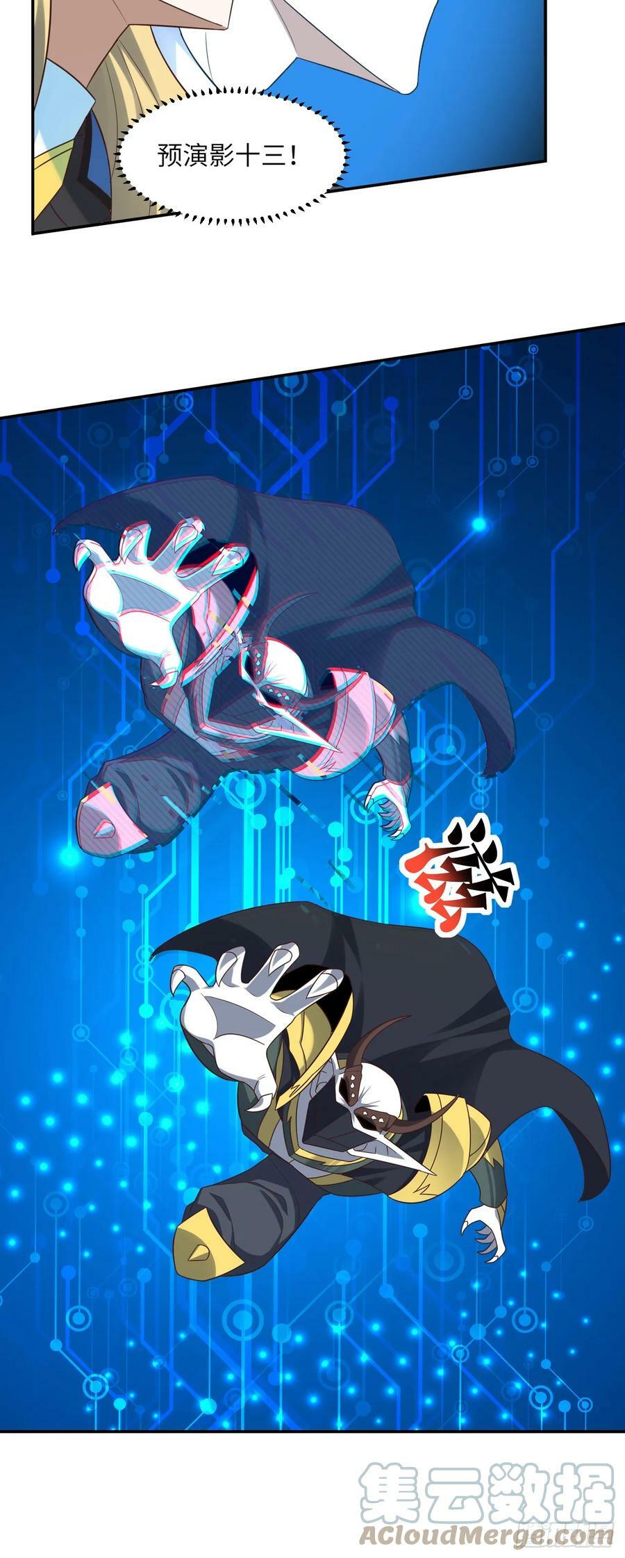 280 幽灵鬼眼8