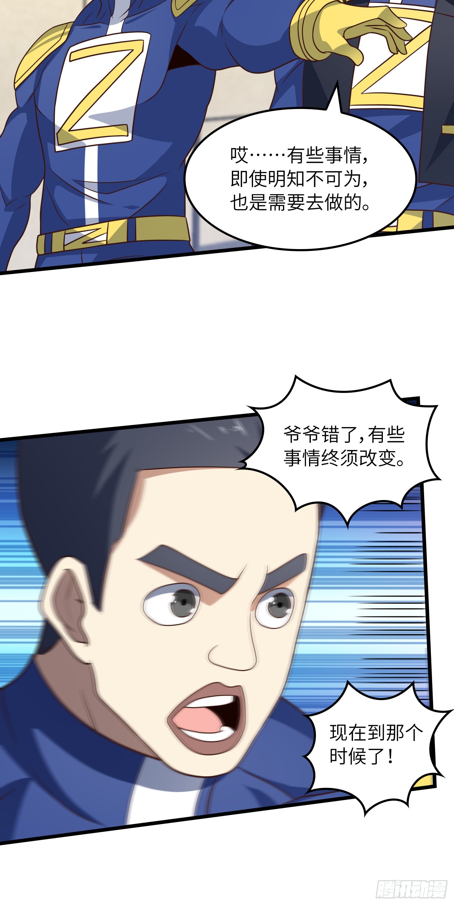 239 联盟第一炼丹师7