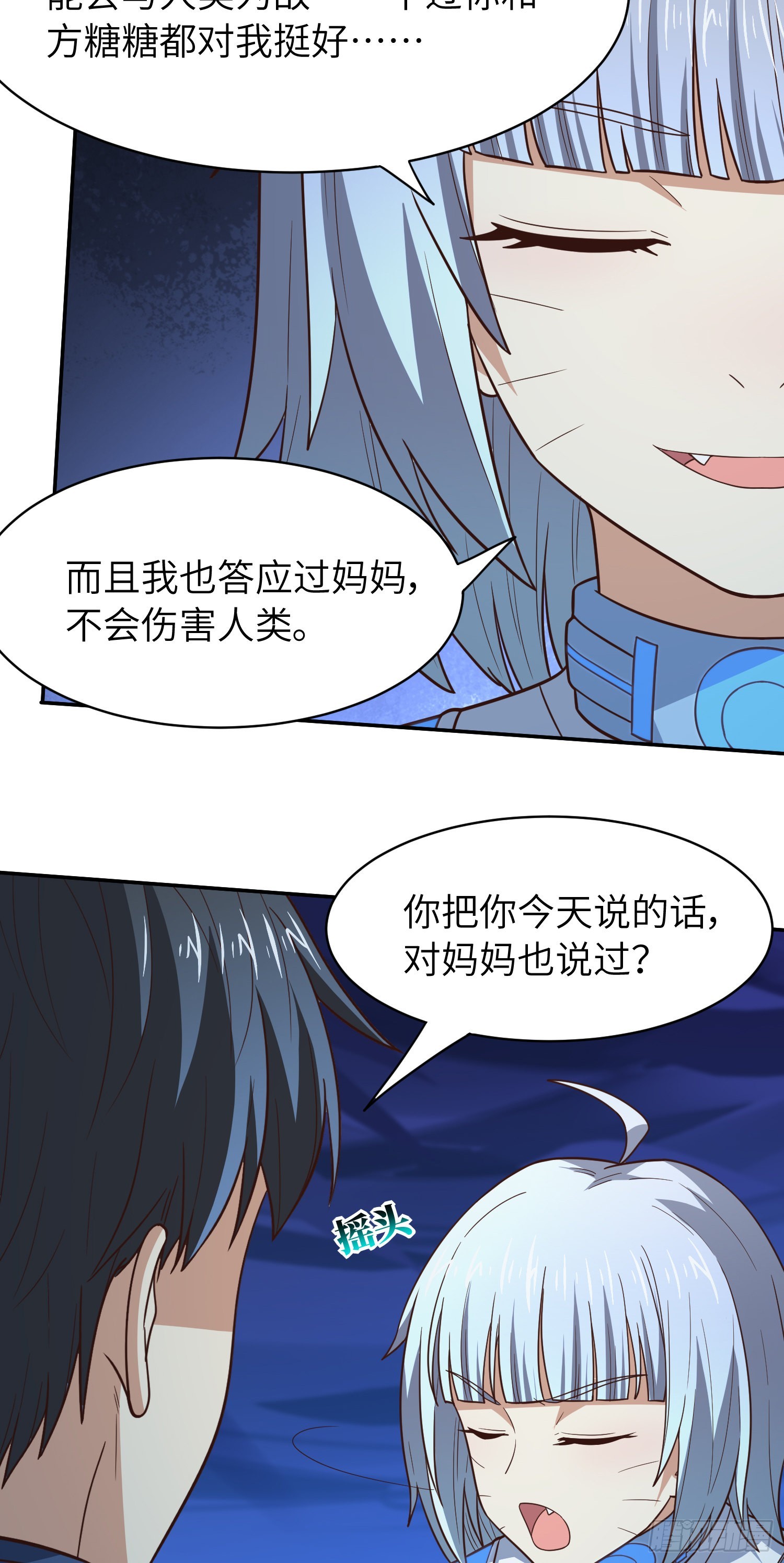 223 生命原子裂变28
