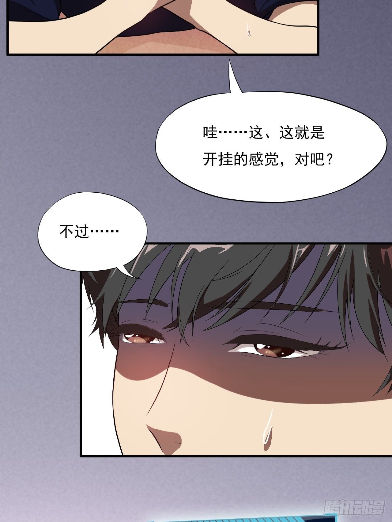 012突破，第一次极限！5