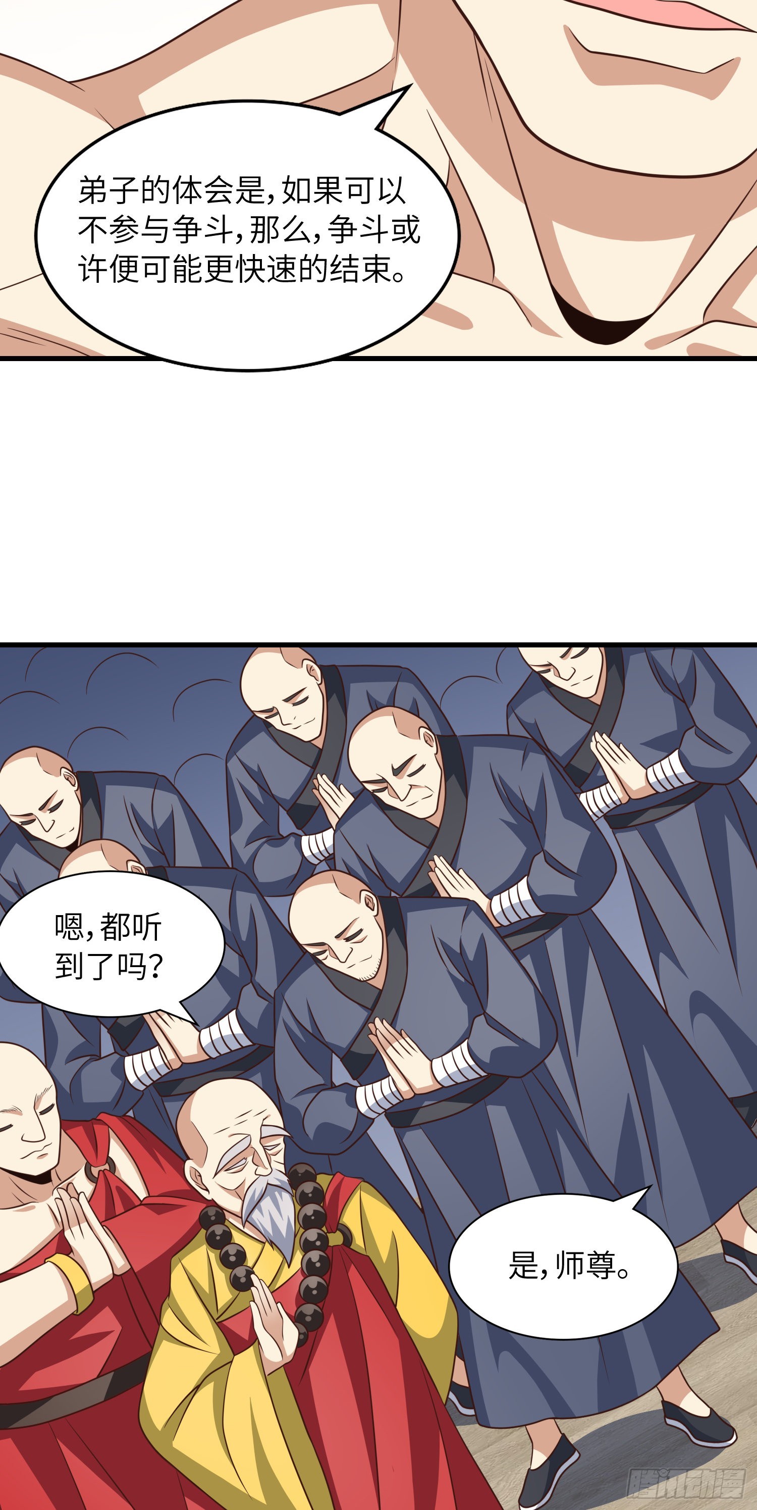 239 联盟第一炼丹师14