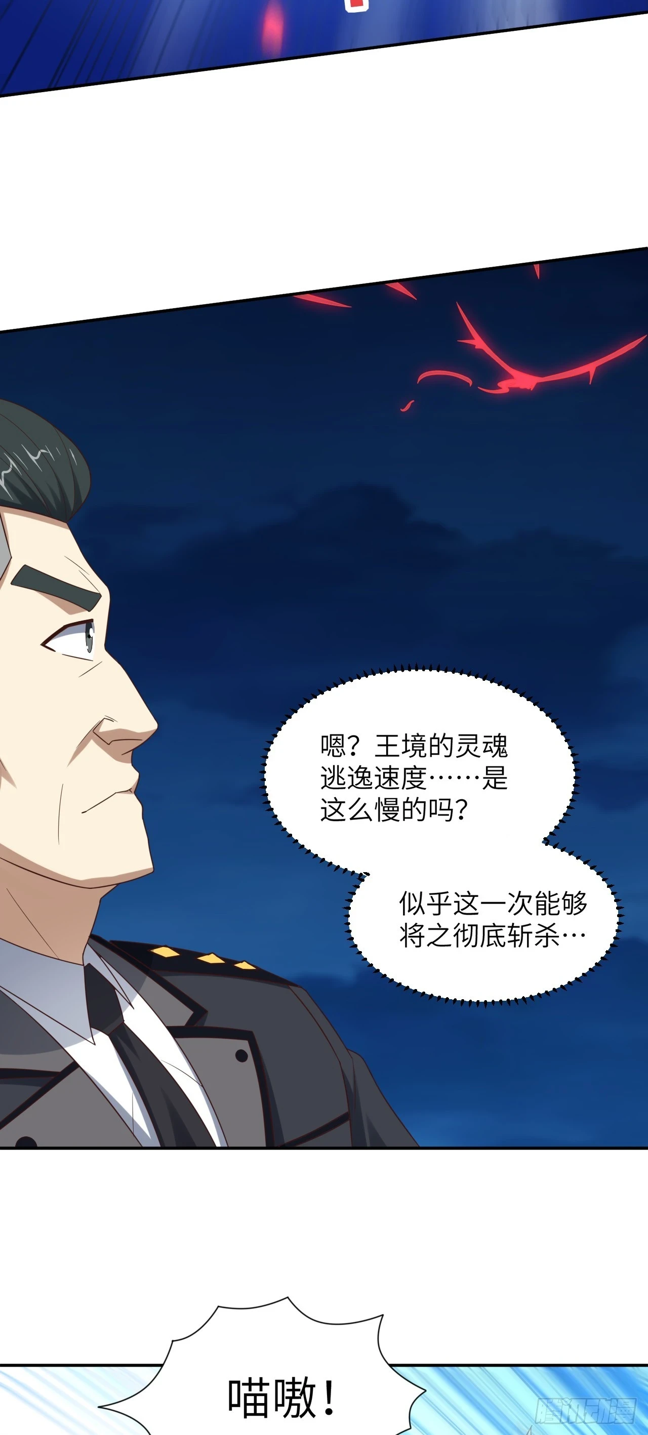 268 红云降临29