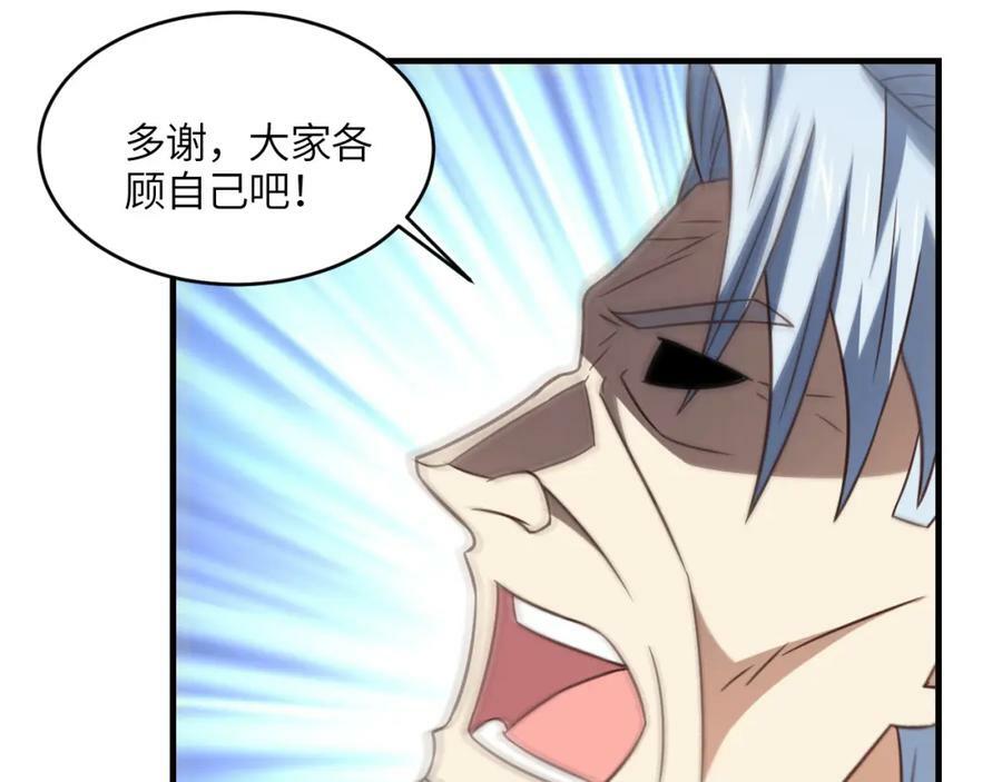 第315话 迎战剑圣86