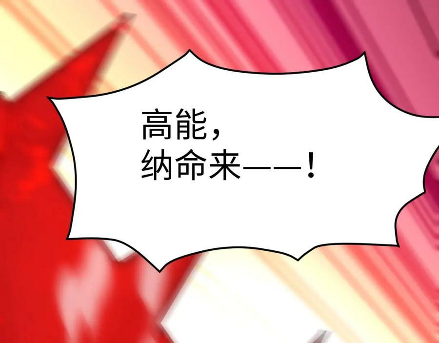 第314话 开启至强者大战102