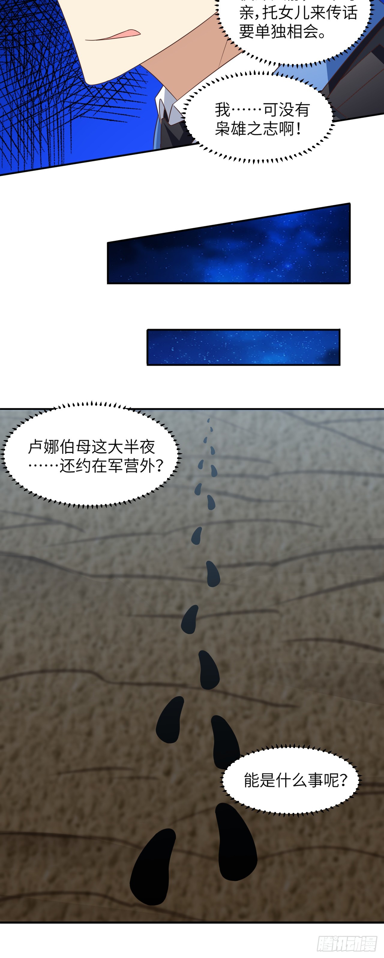 263  复活之种的谜底：根32