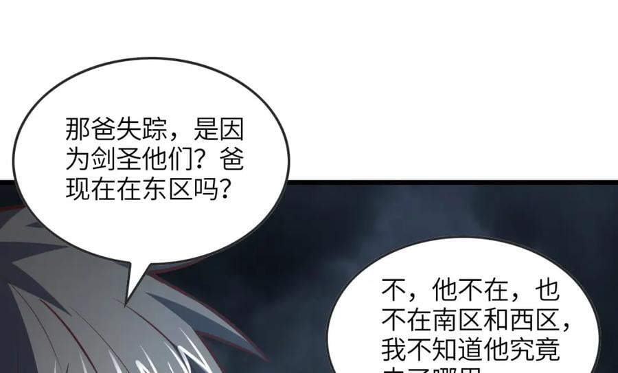 第325话 出征东区79