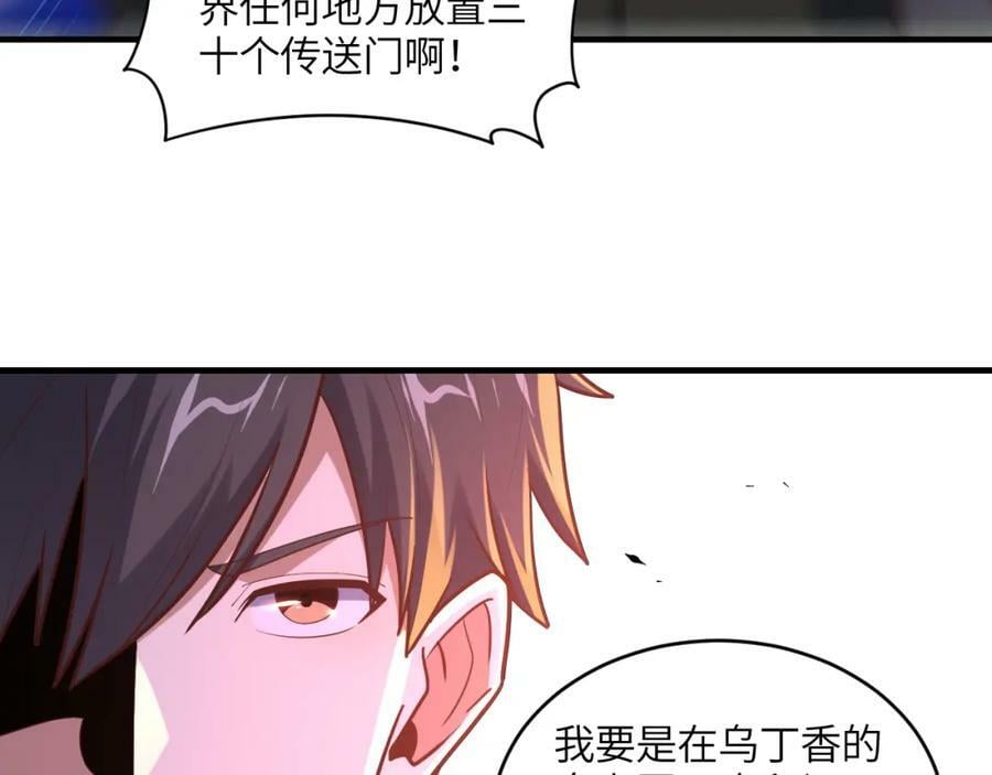 第298话 虫洞穿梭66