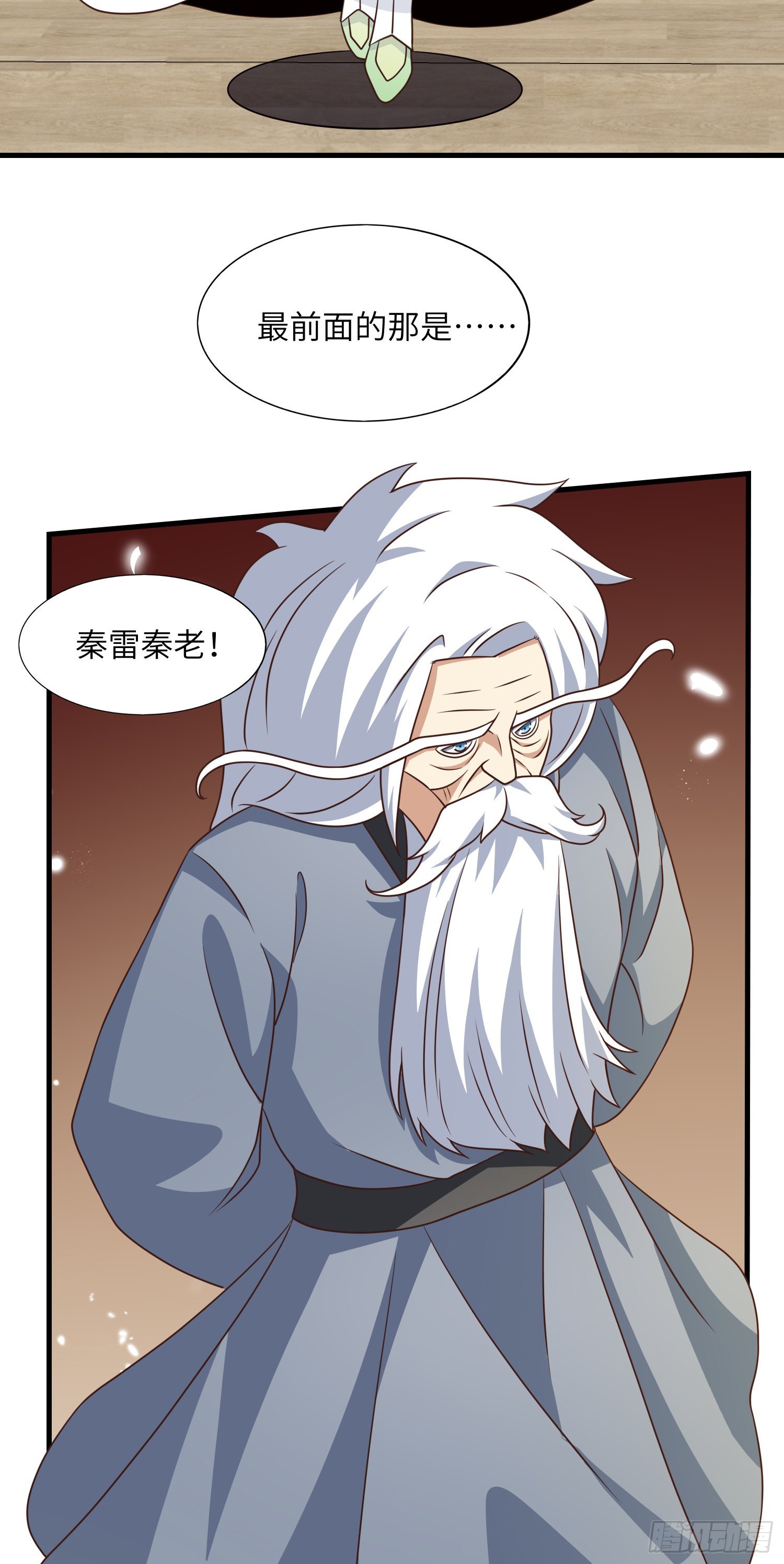 239 联盟第一炼丹师22