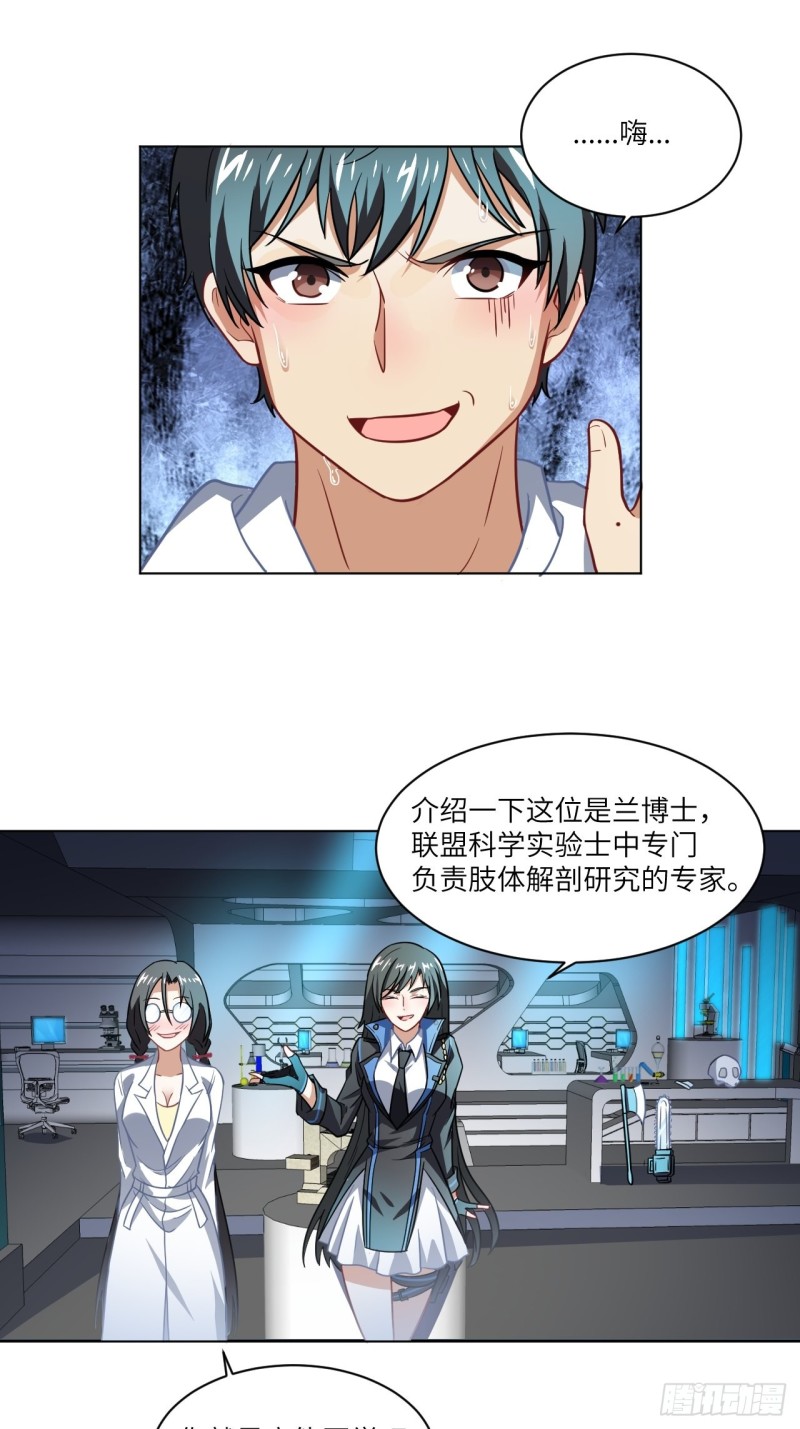 061联盟科学实验研究所33