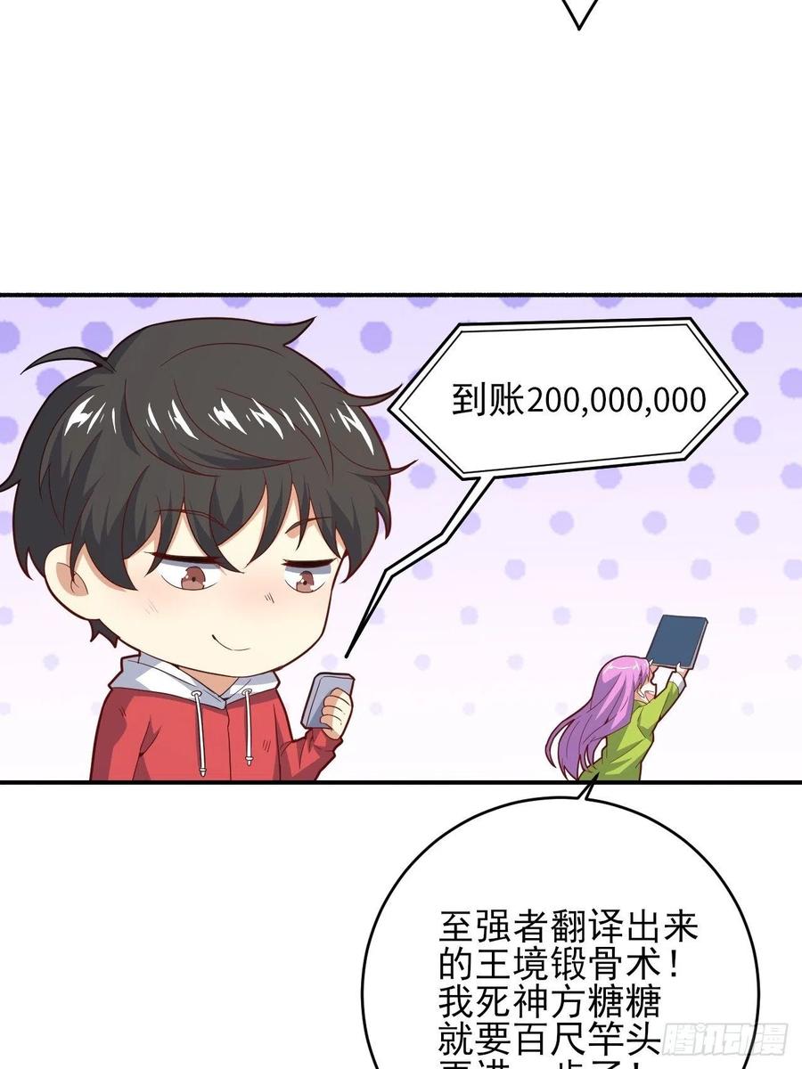 154修炼，心刃合一！31