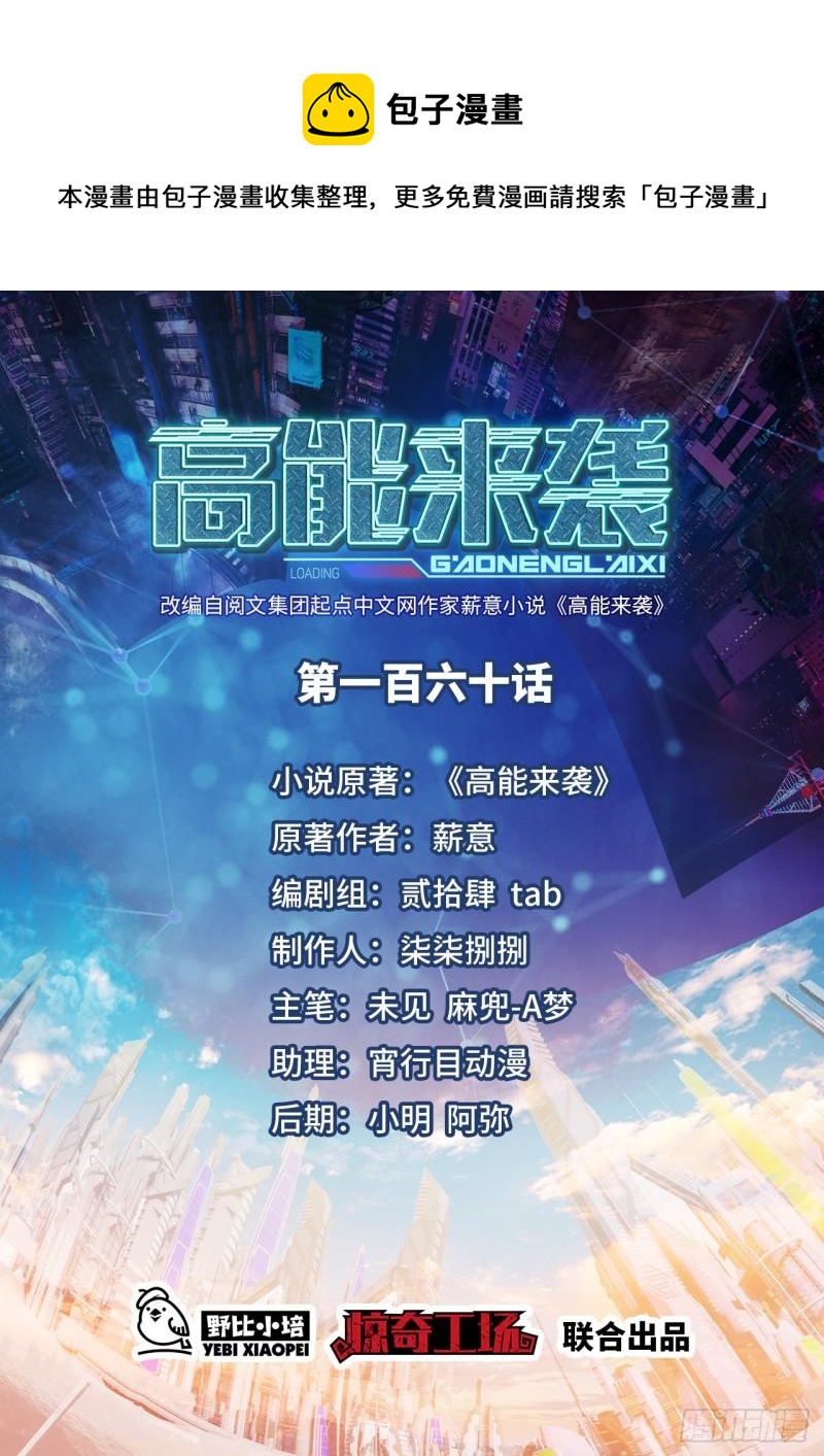 160裂空一枪0