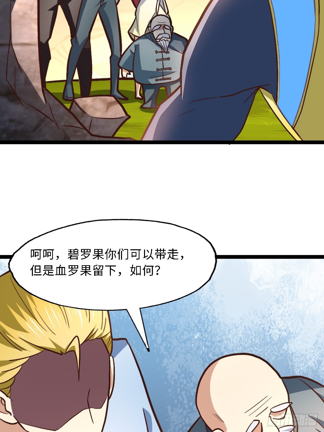 207 实力爆炸14