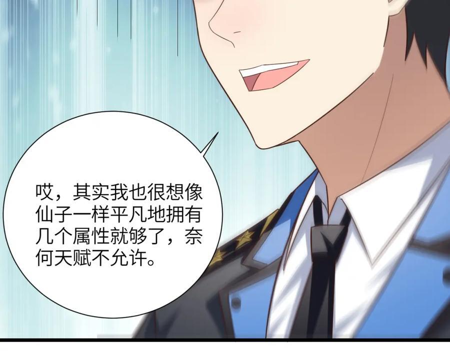 第334话 挑战绝情剑57