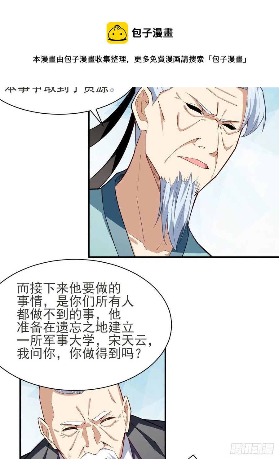 154修炼，心刃合一！8