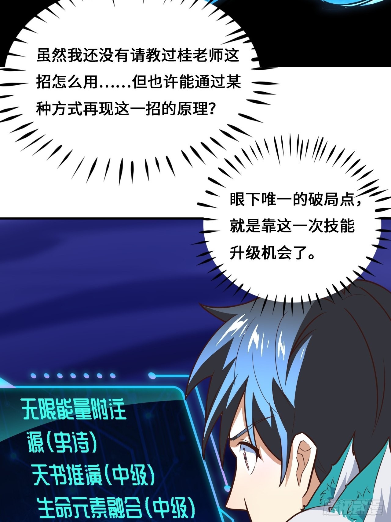 217 还我徒弟命来！35
