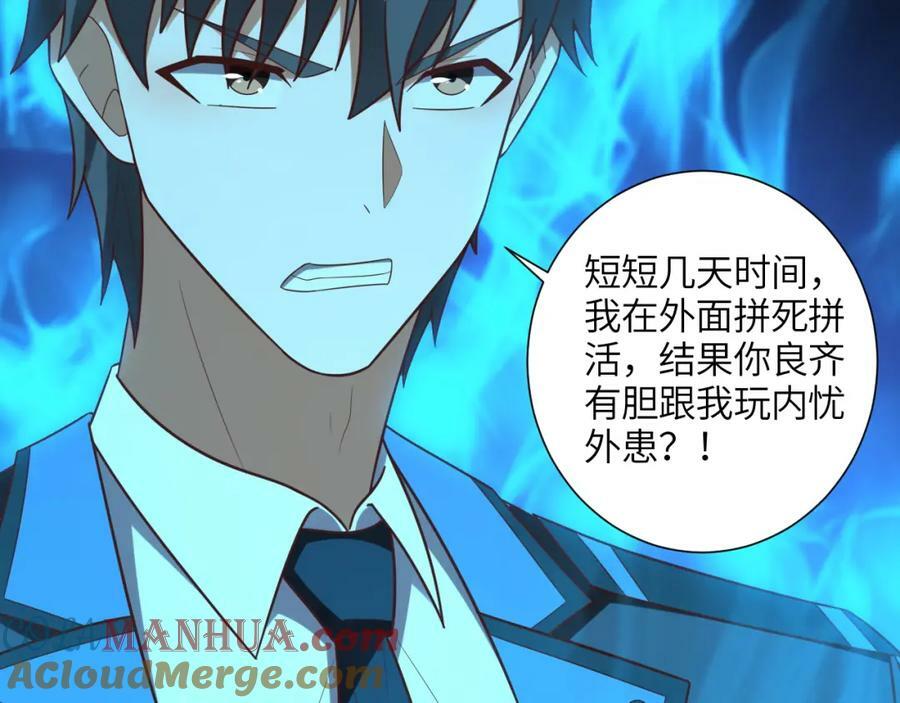 第300话 夺权！84