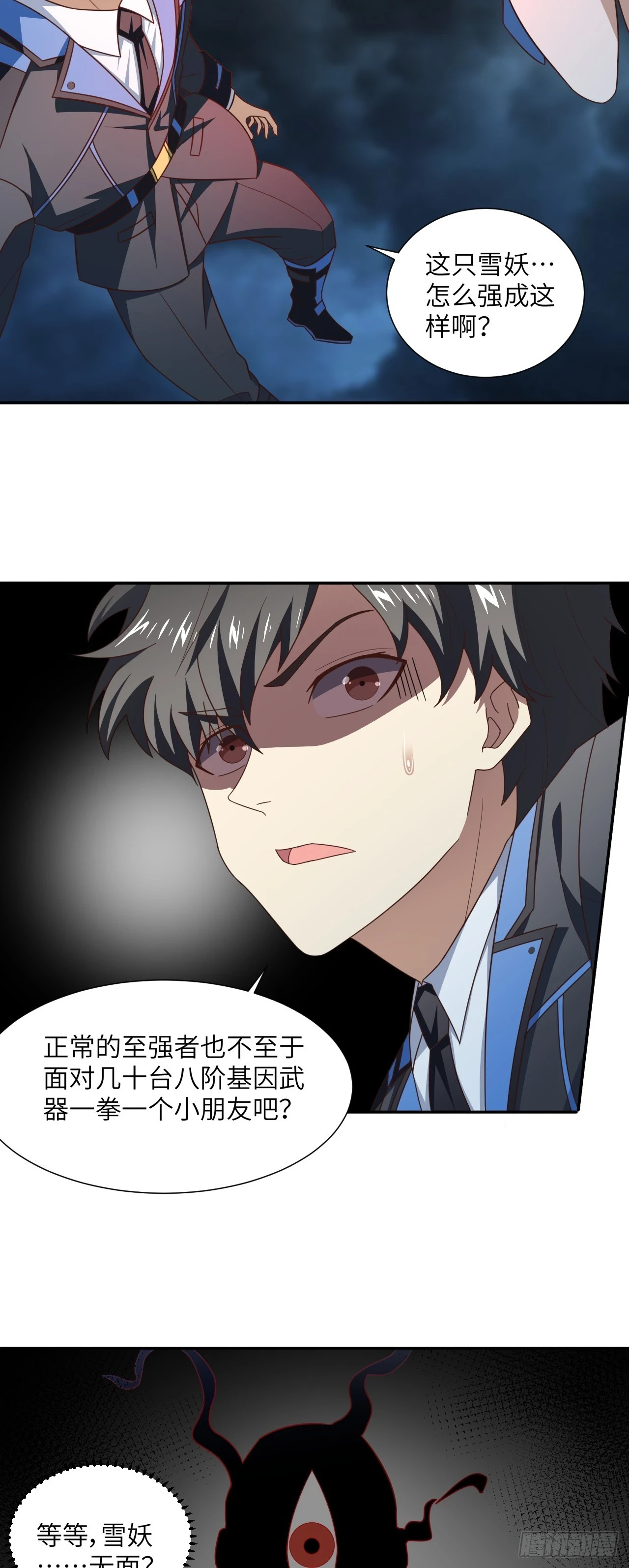 273 是个不要脸的！3