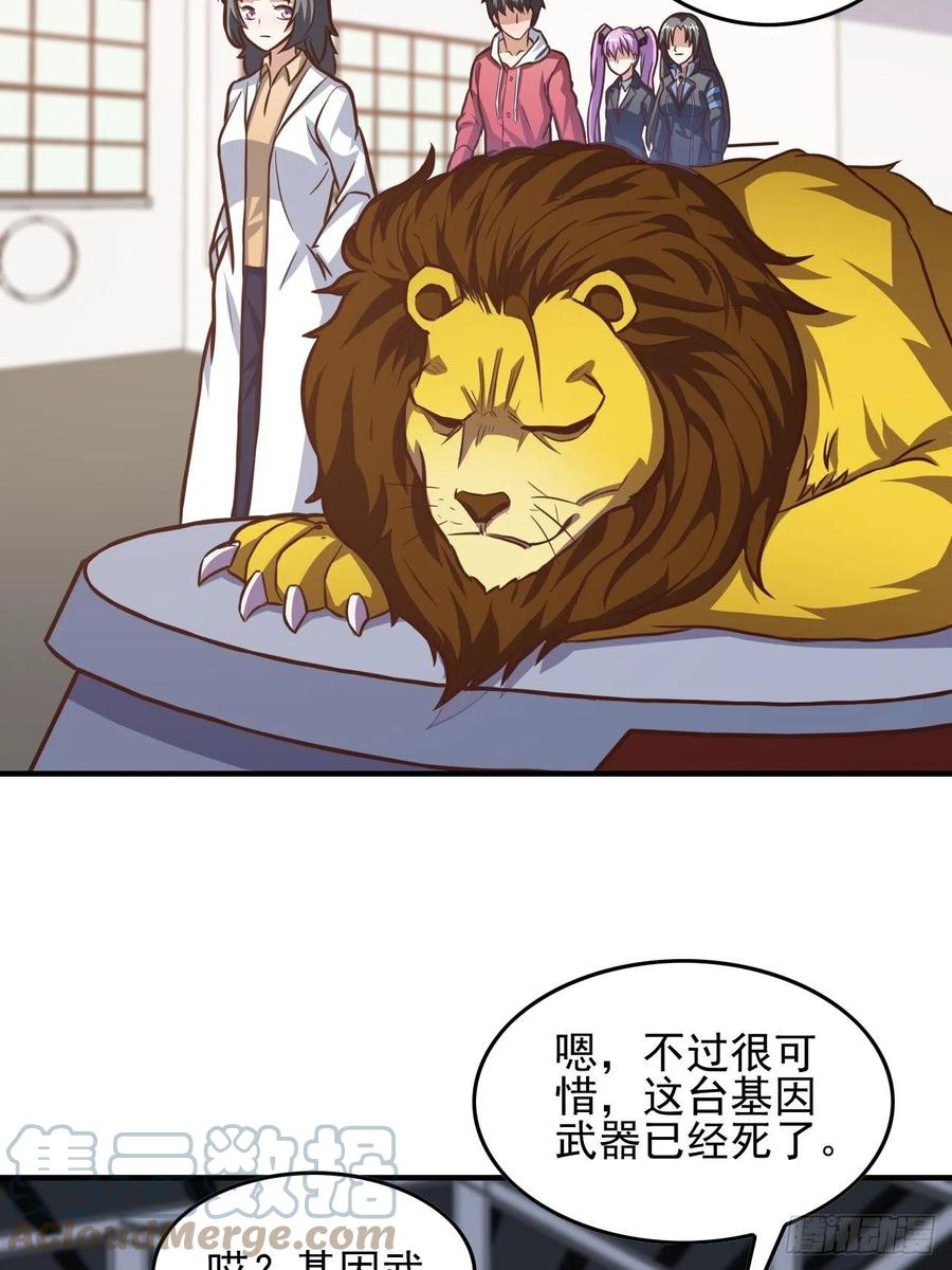 180基因武器的真相9