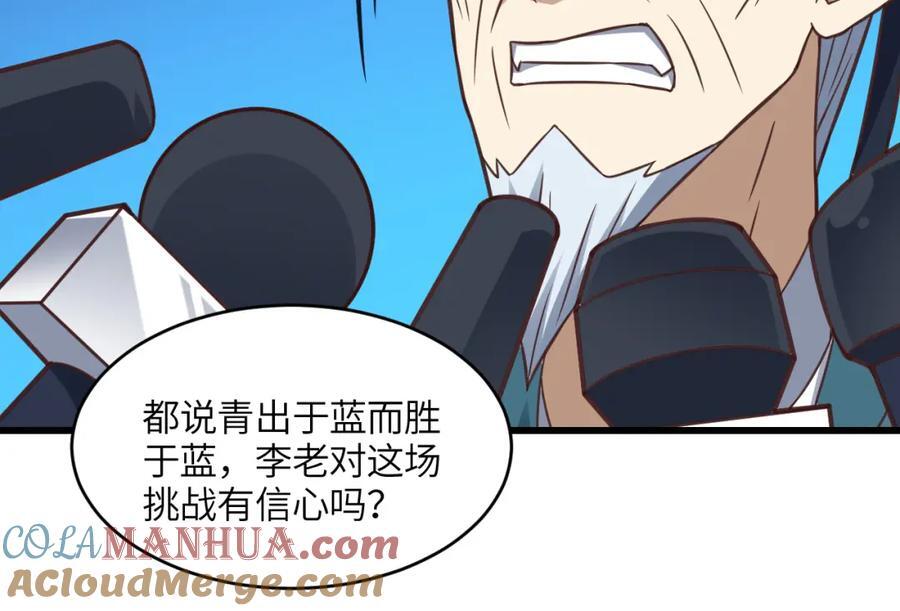 第332话 大逆不道，欺师灭祖16