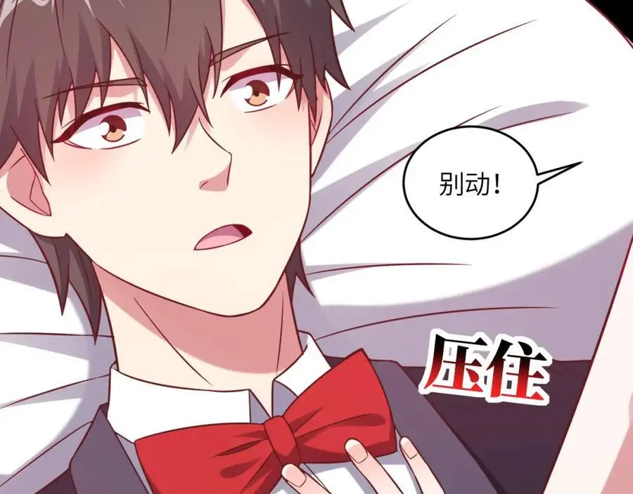 第358话 完婚83