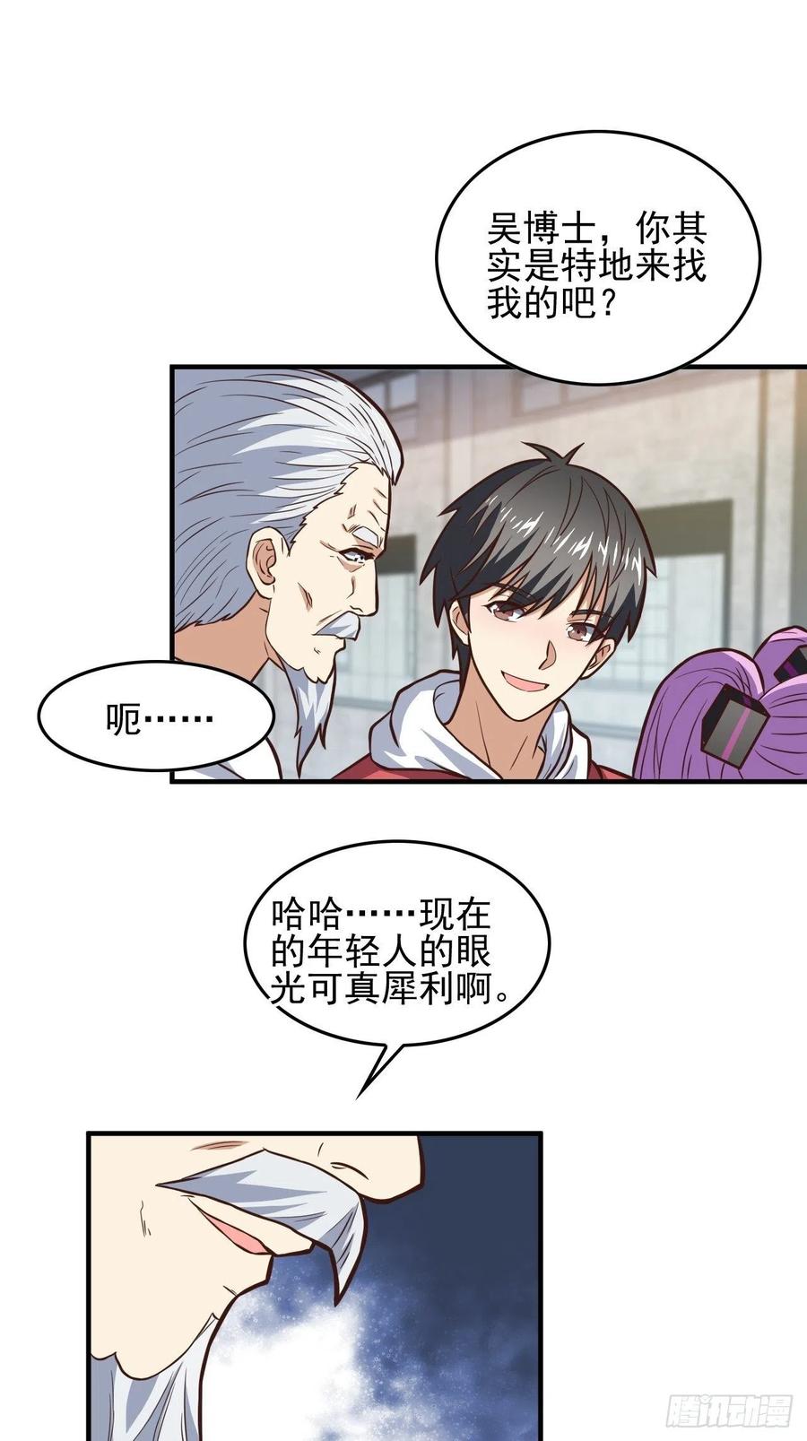 180基因武器的真相35