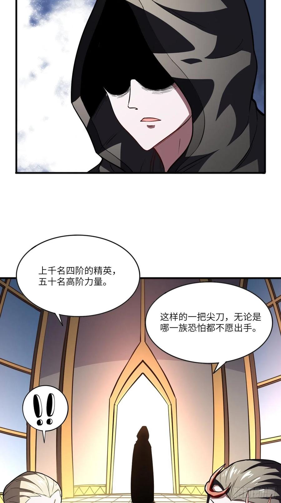110话 潜过头了？5
