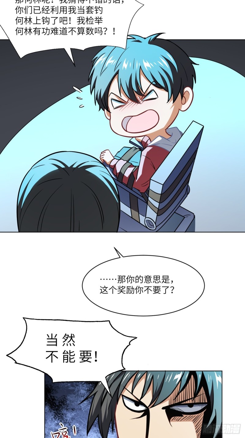 061联盟科学实验研究所37