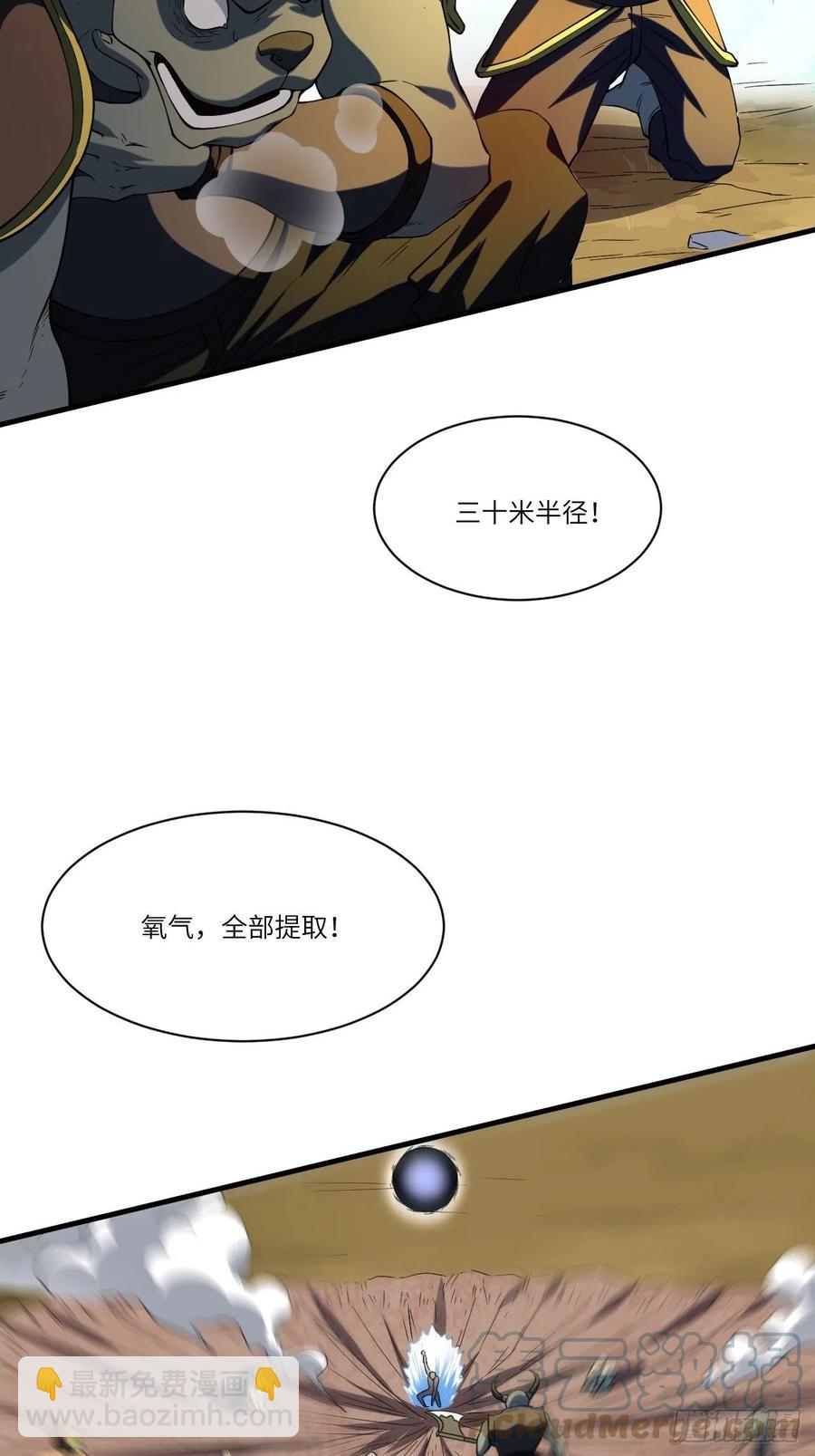 133全面反击 领域掌控54