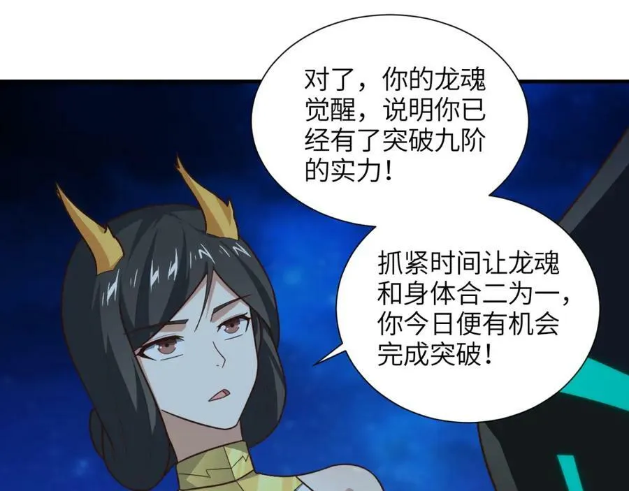 第297话 高能化龙2